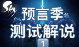 预言季最新爆料,未来科技与神秘事件前瞻